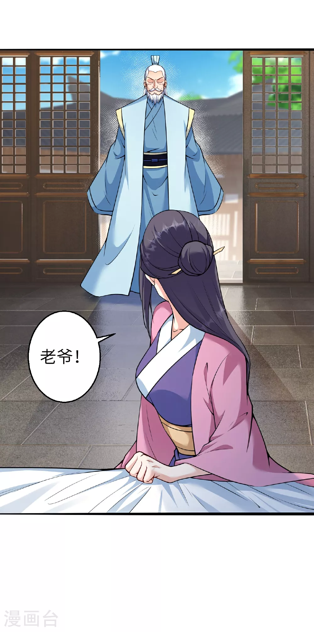 第608话 陷阱 第13页