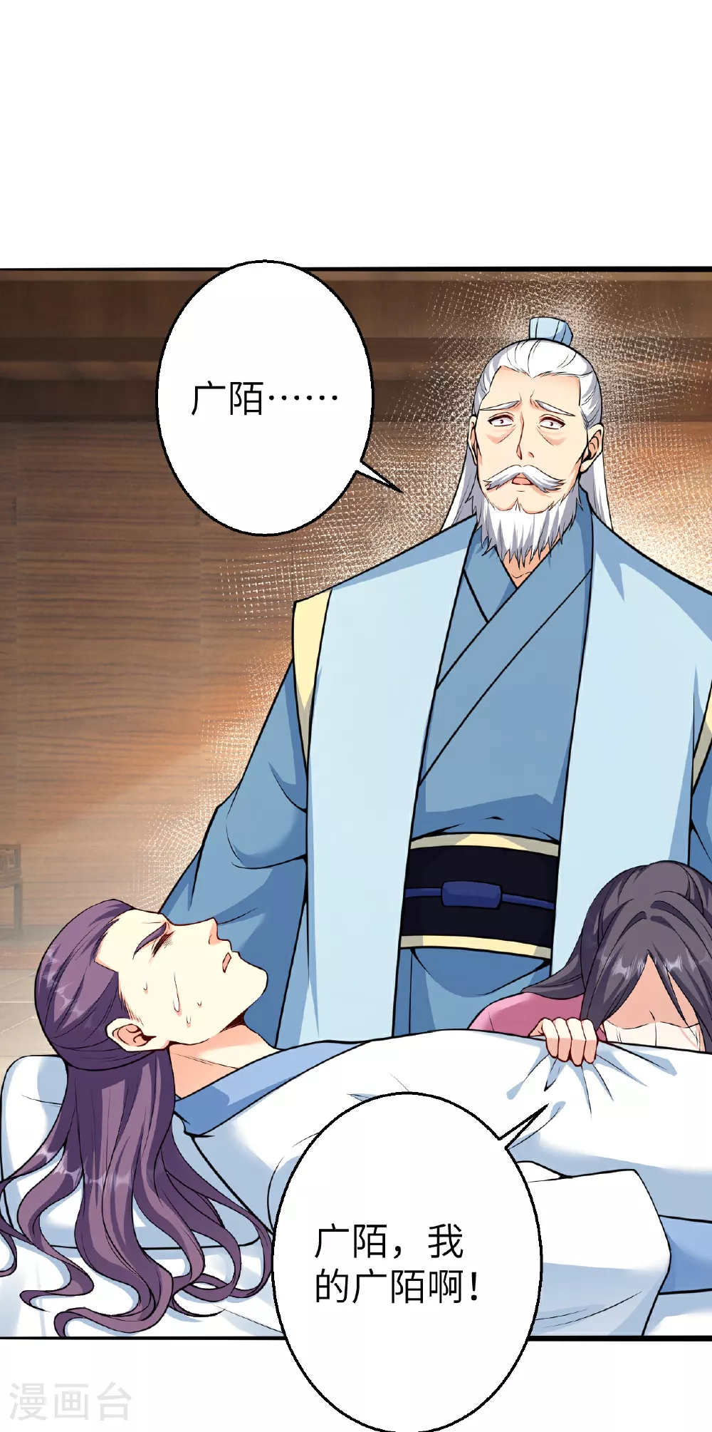 第608话 陷阱 第15页