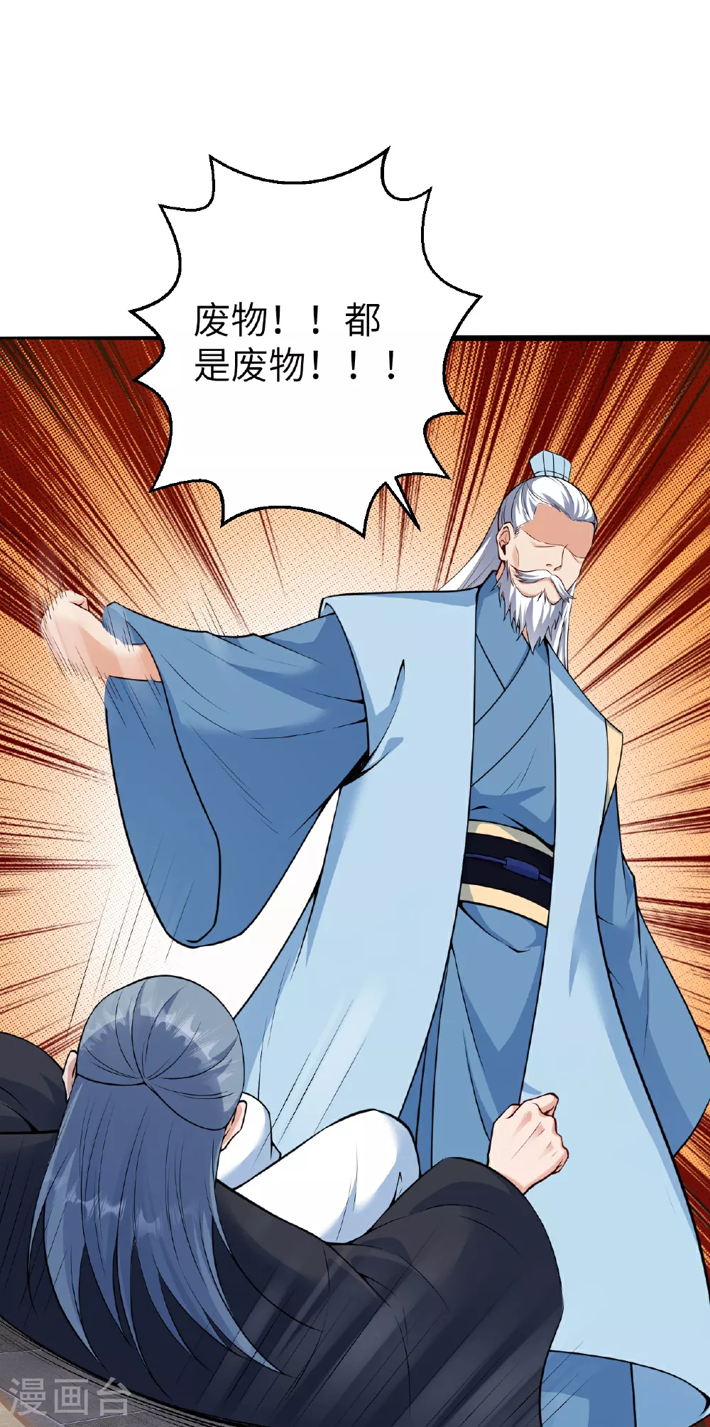 第608话 陷阱 第17页
