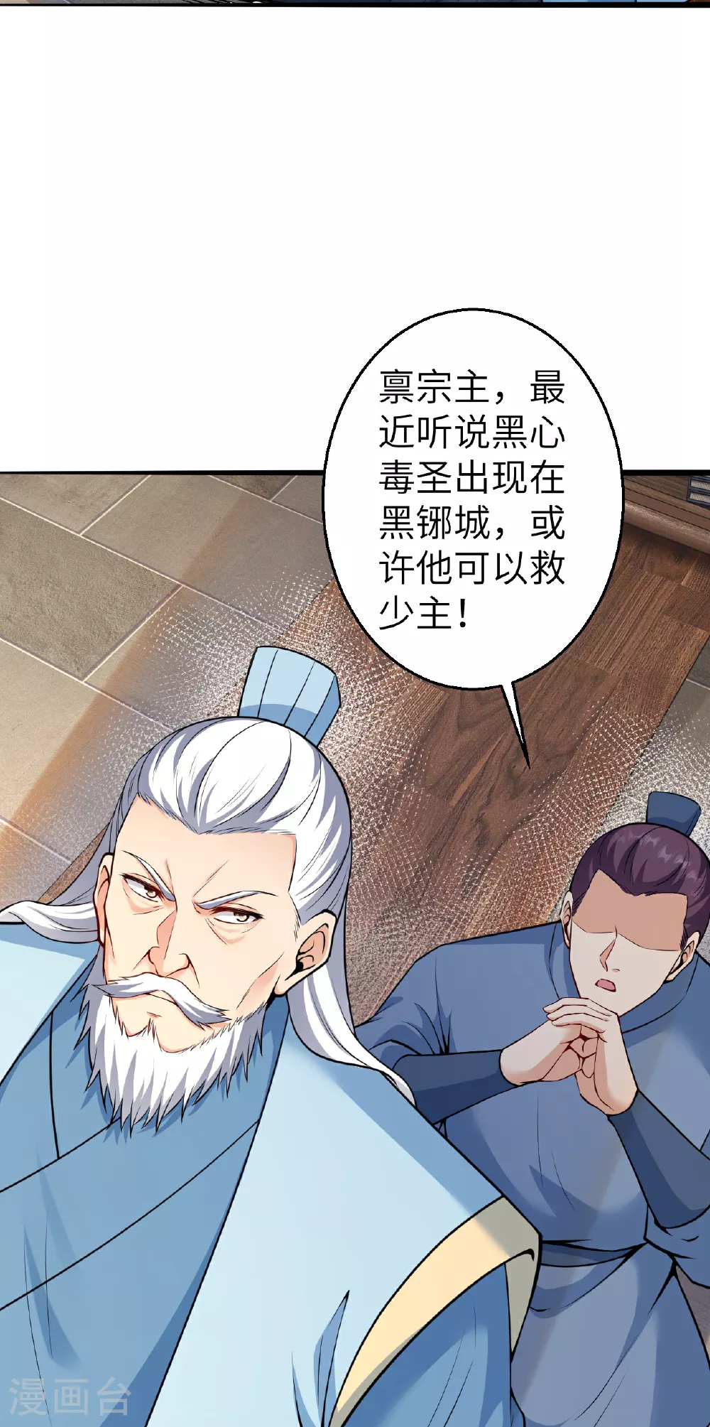 第608话 陷阱 第18页