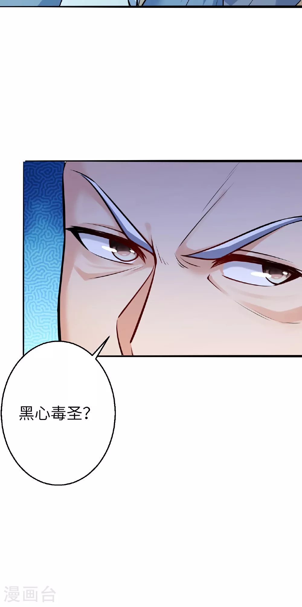 第608话 陷阱 第19页