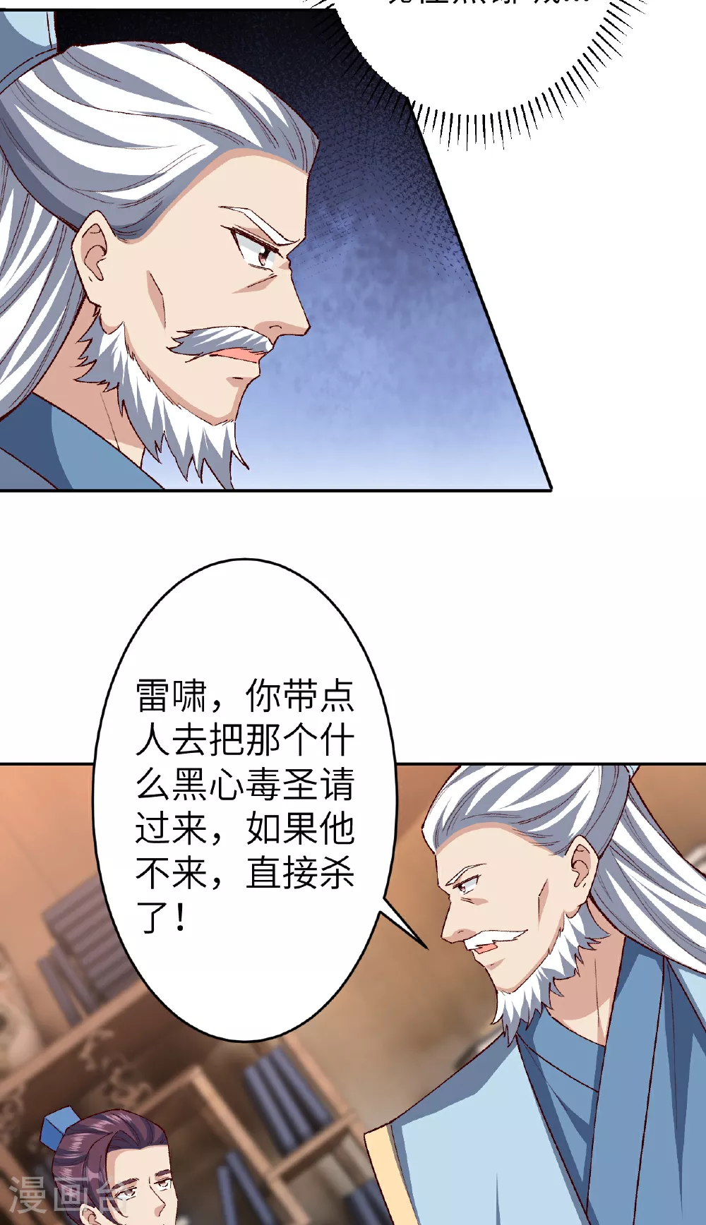 第608话 陷阱 第21页