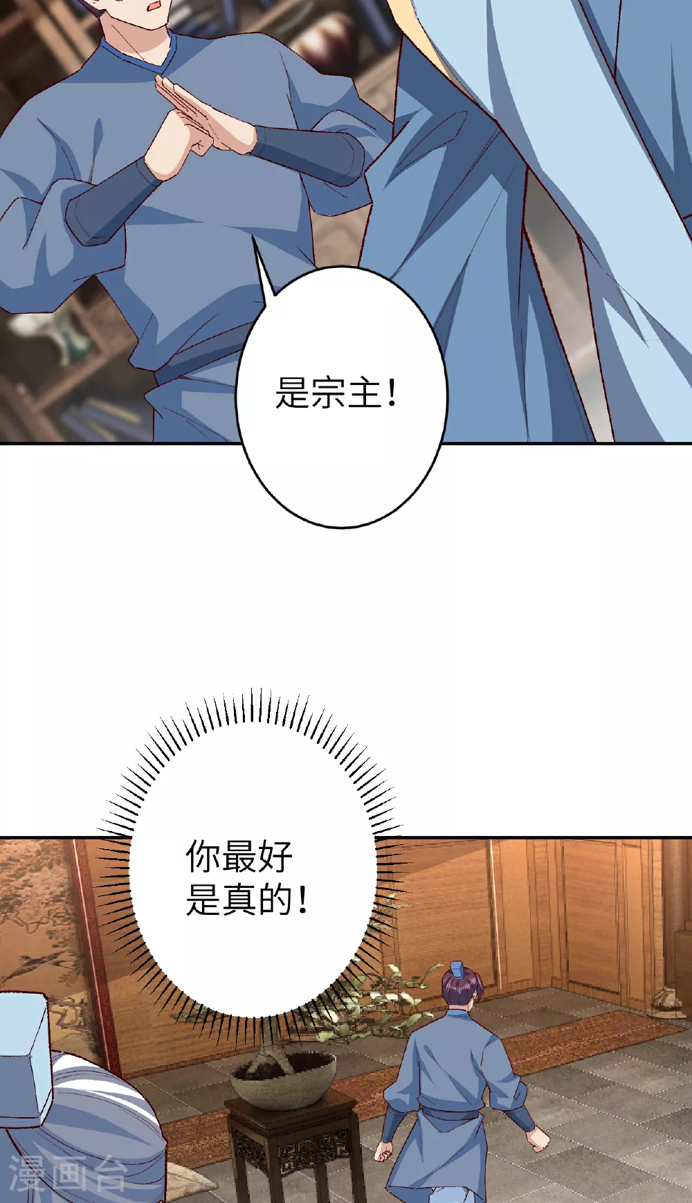 第608话 陷阱 第22页