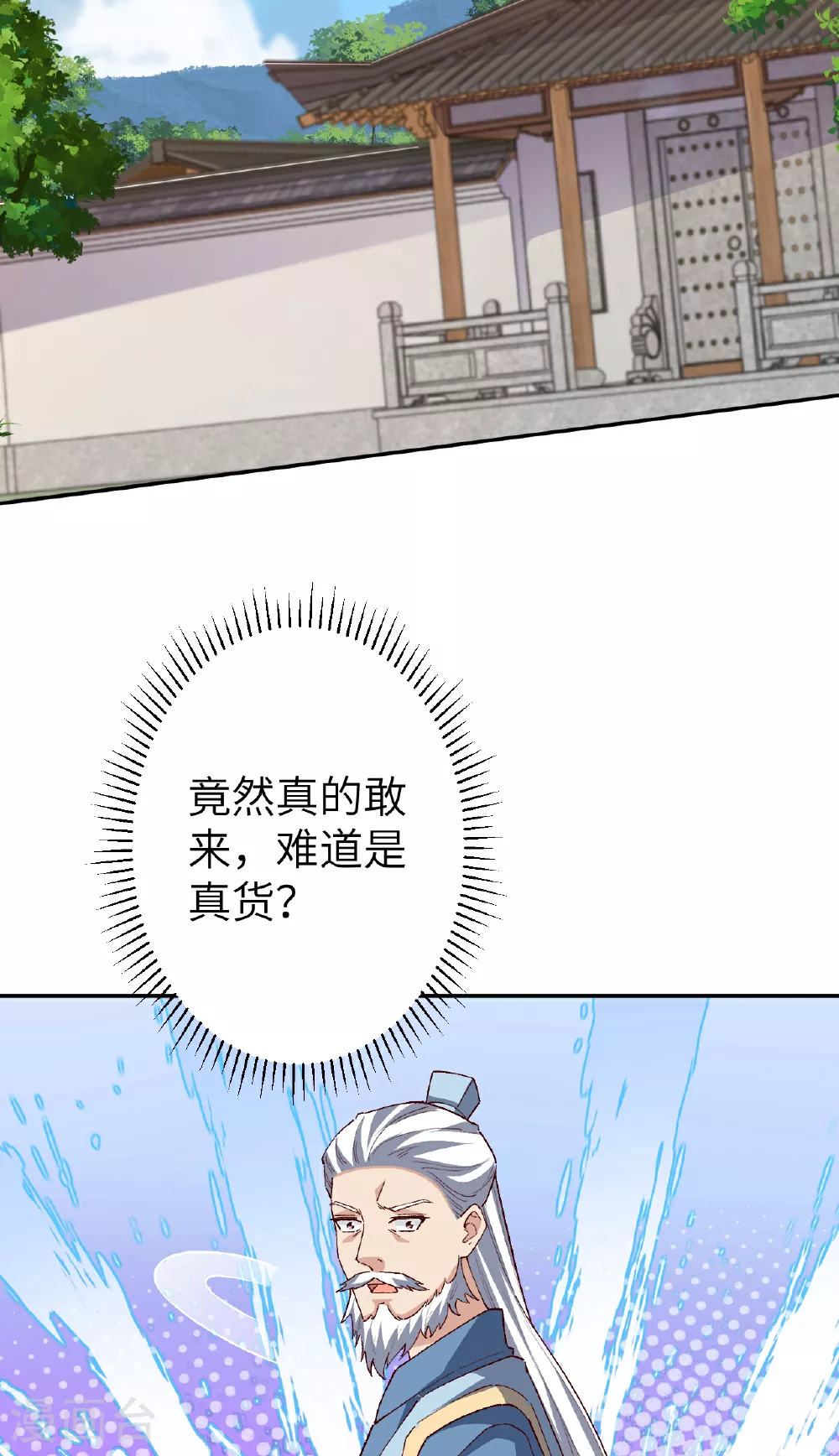 第608话 陷阱 第24页
