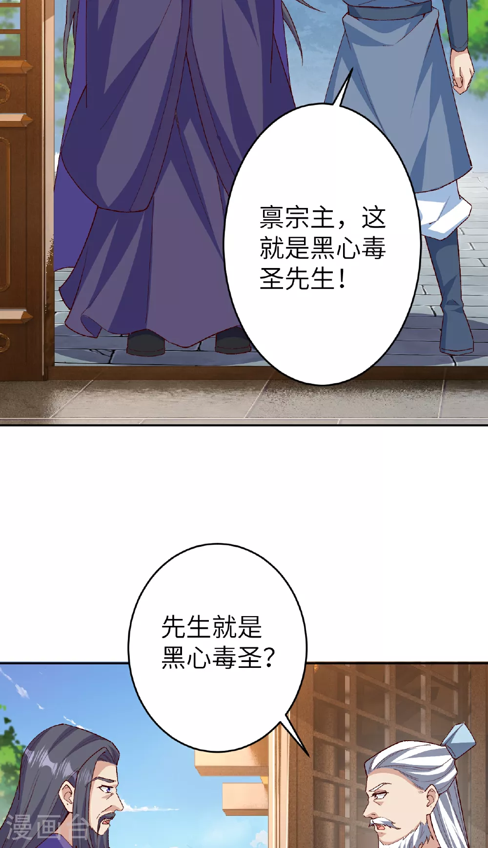 第608话 陷阱 第26页