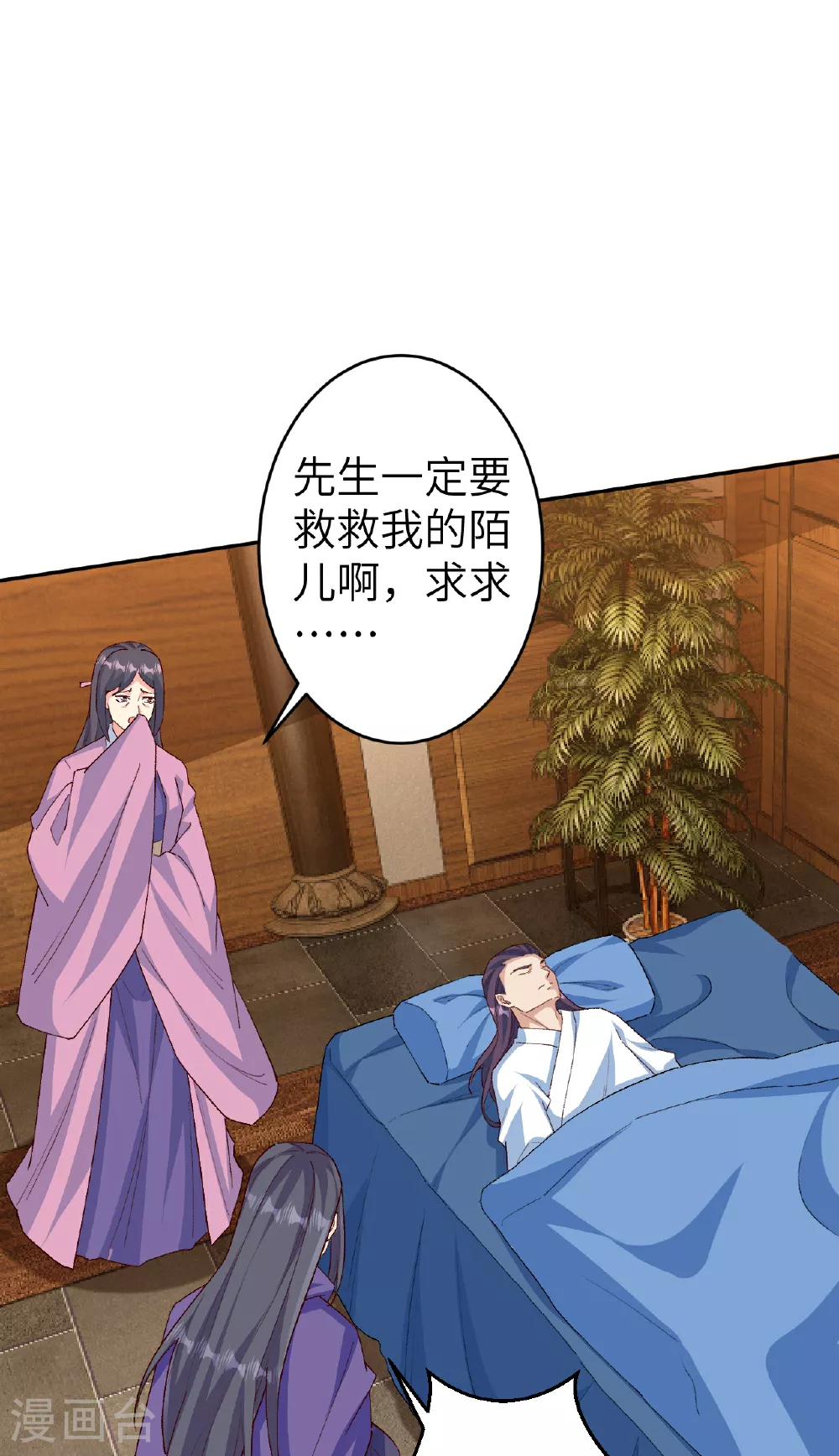 第608话 陷阱 第29页