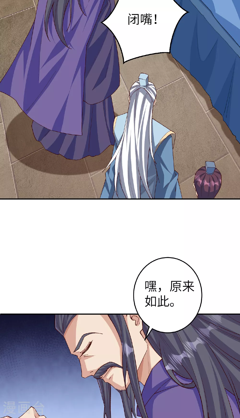 第608话 陷阱 第30页