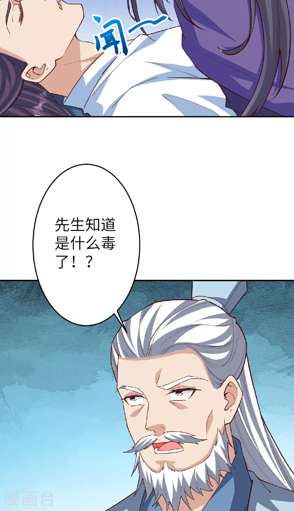 第608话 陷阱 第31页