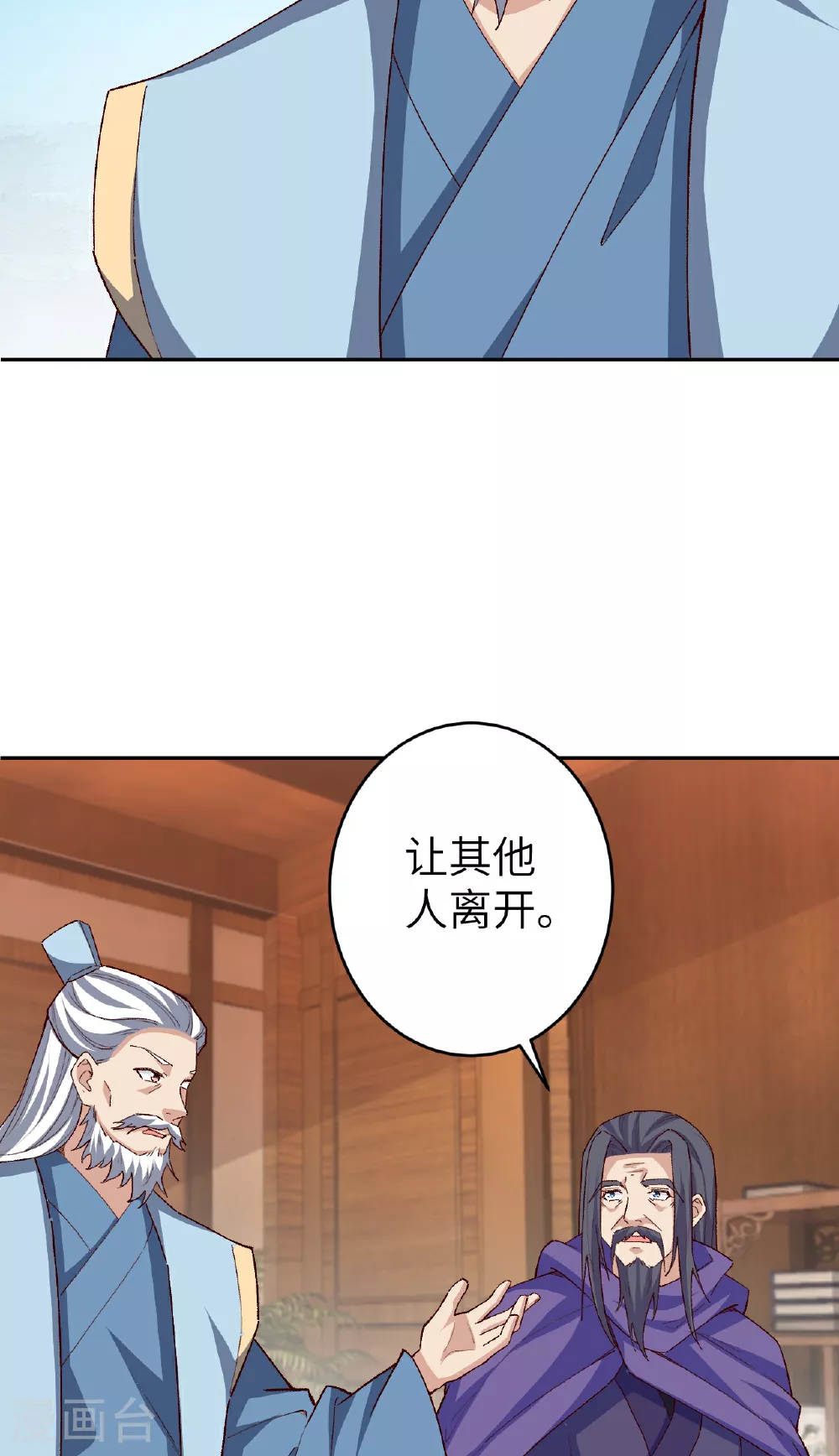 第608话 陷阱 第32页