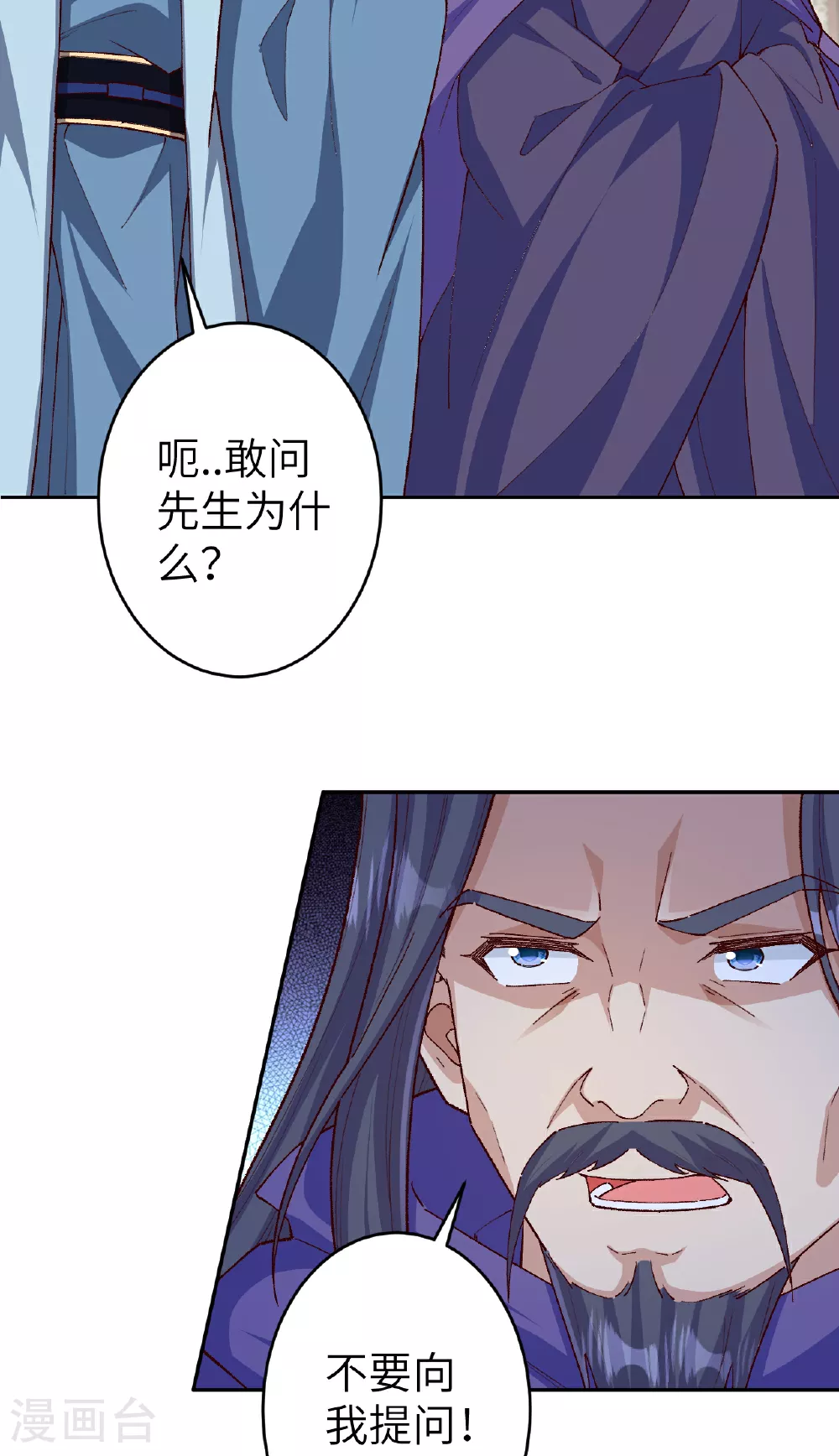 第608话 陷阱 第33页