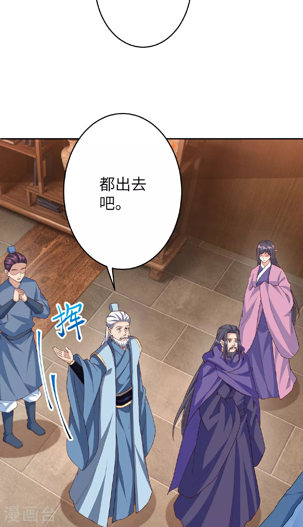 第608话 陷阱 第34页