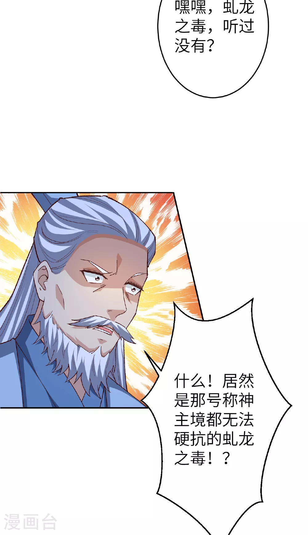 第608话 陷阱 第36页