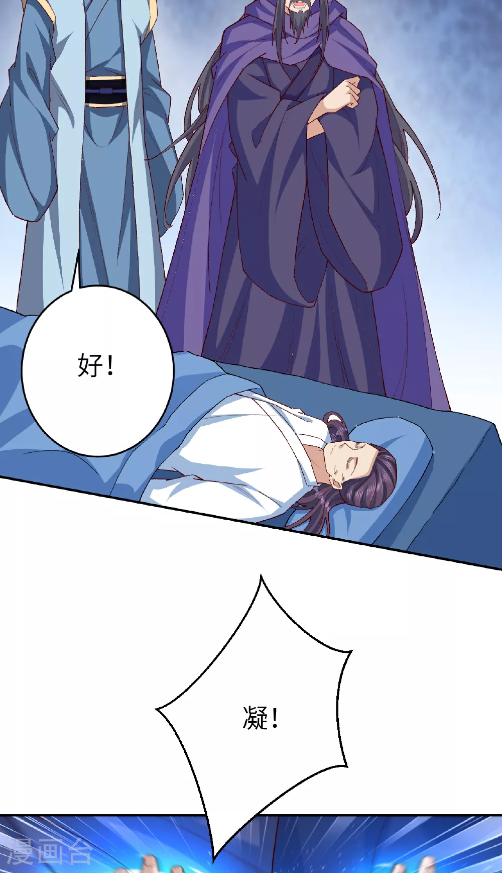 第608话 陷阱 第40页