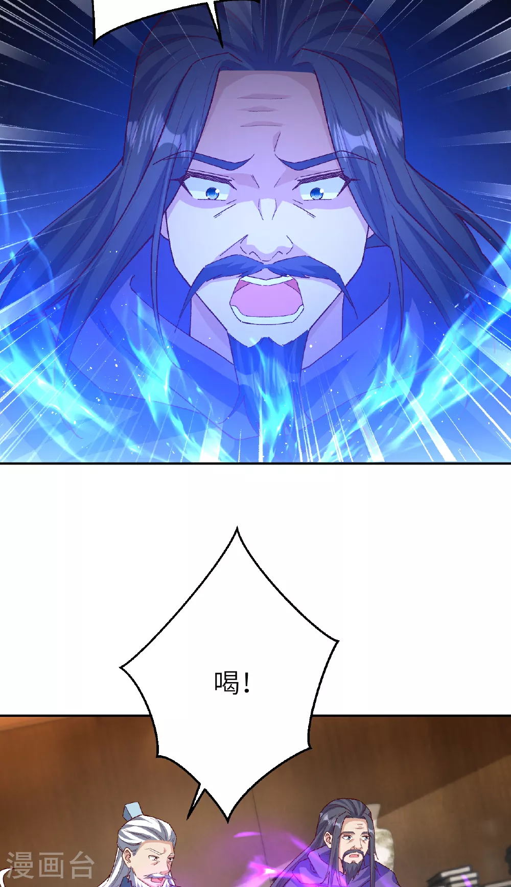 第608话 陷阱 第43页