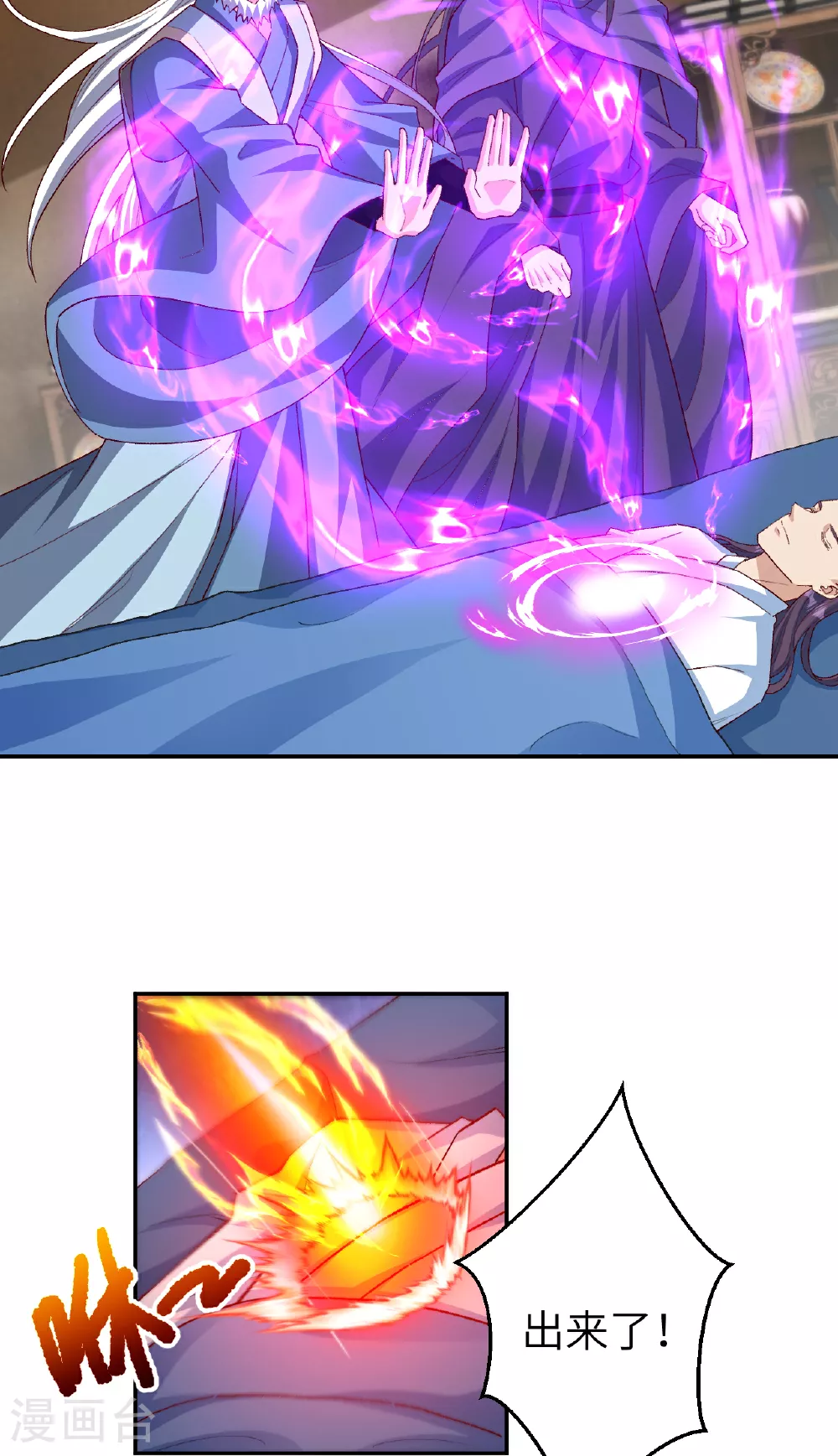 第608话 陷阱 第44页