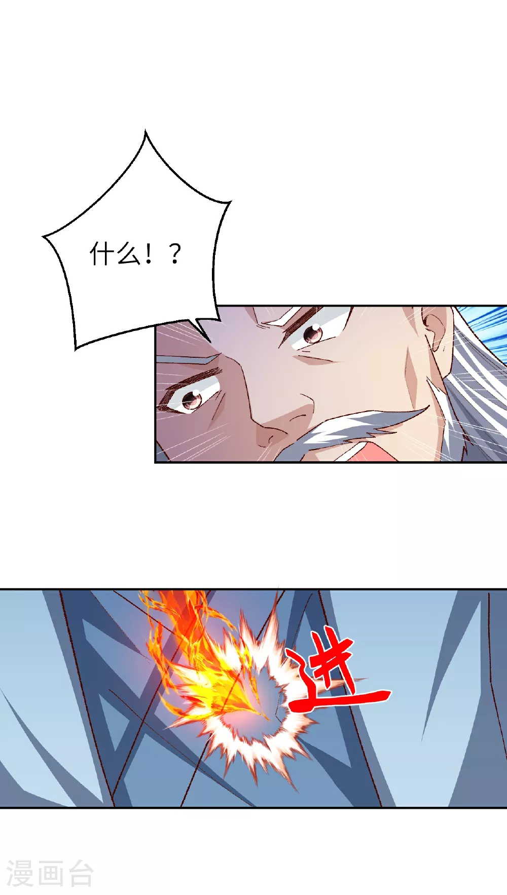 第608话 陷阱 第47页