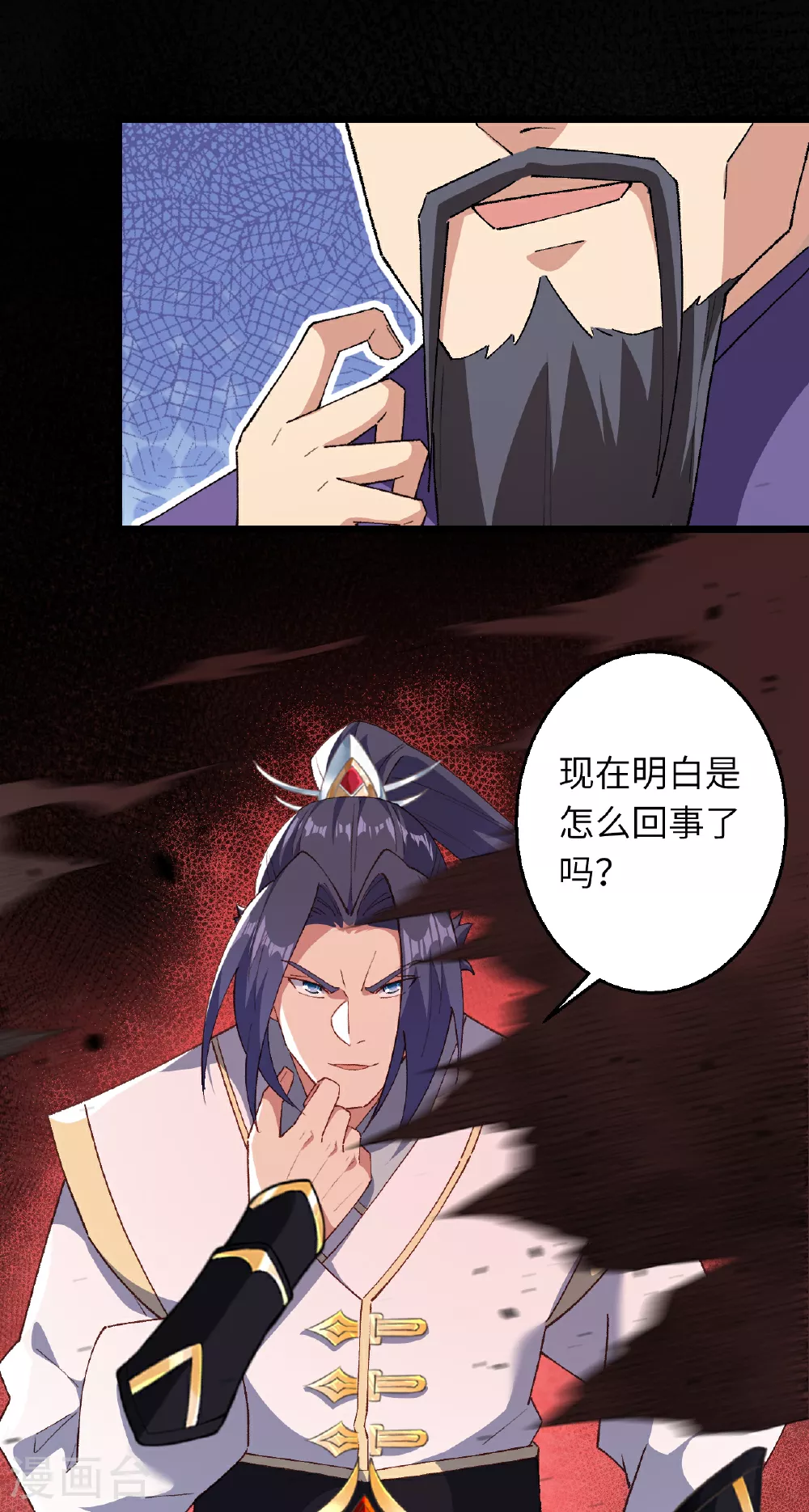 第608话 陷阱 第51页