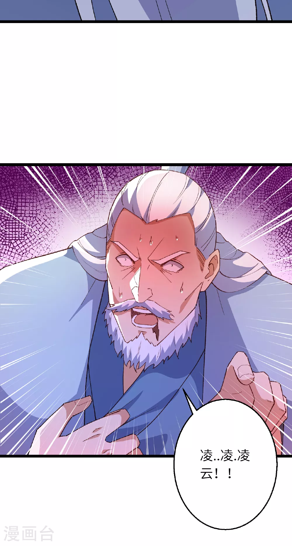 第608话 陷阱 第53页