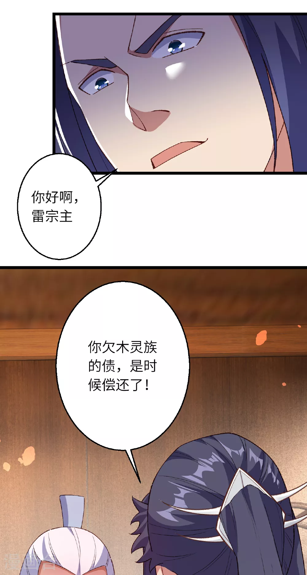 第608话 陷阱 第54页
