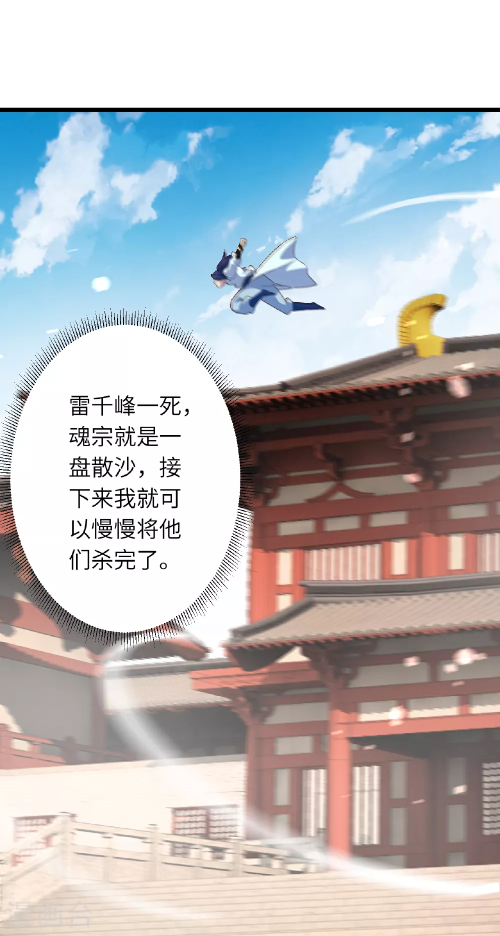 第608话 陷阱 第57页