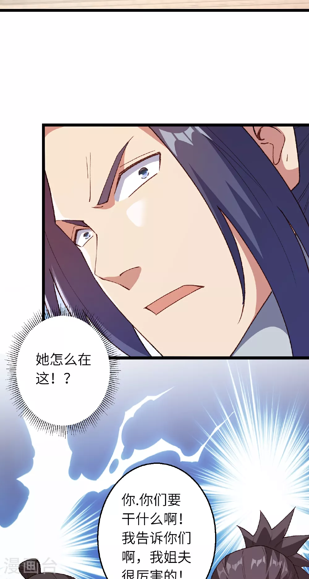 第608话 陷阱 第58页