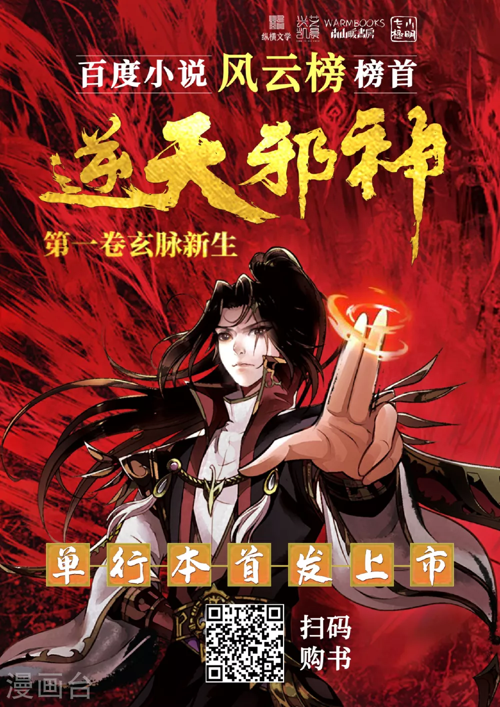 第608话 陷阱 第60页