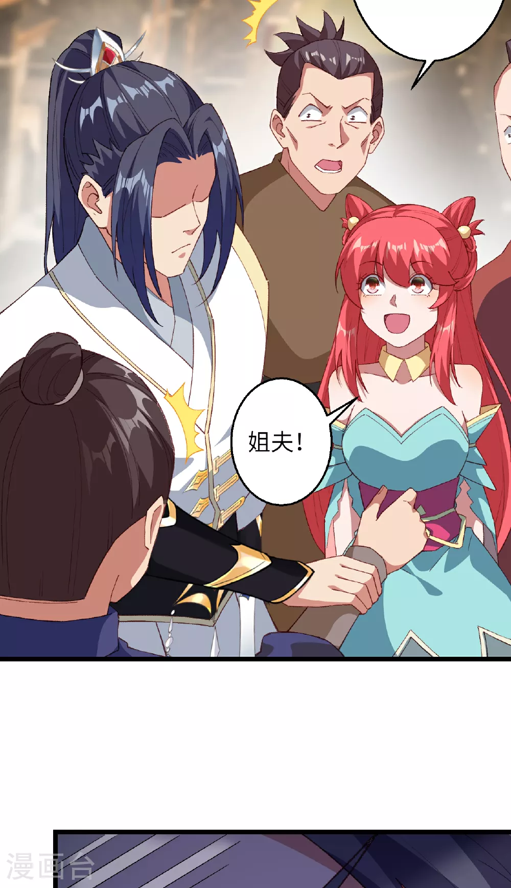 第609话 直面神王 第4页