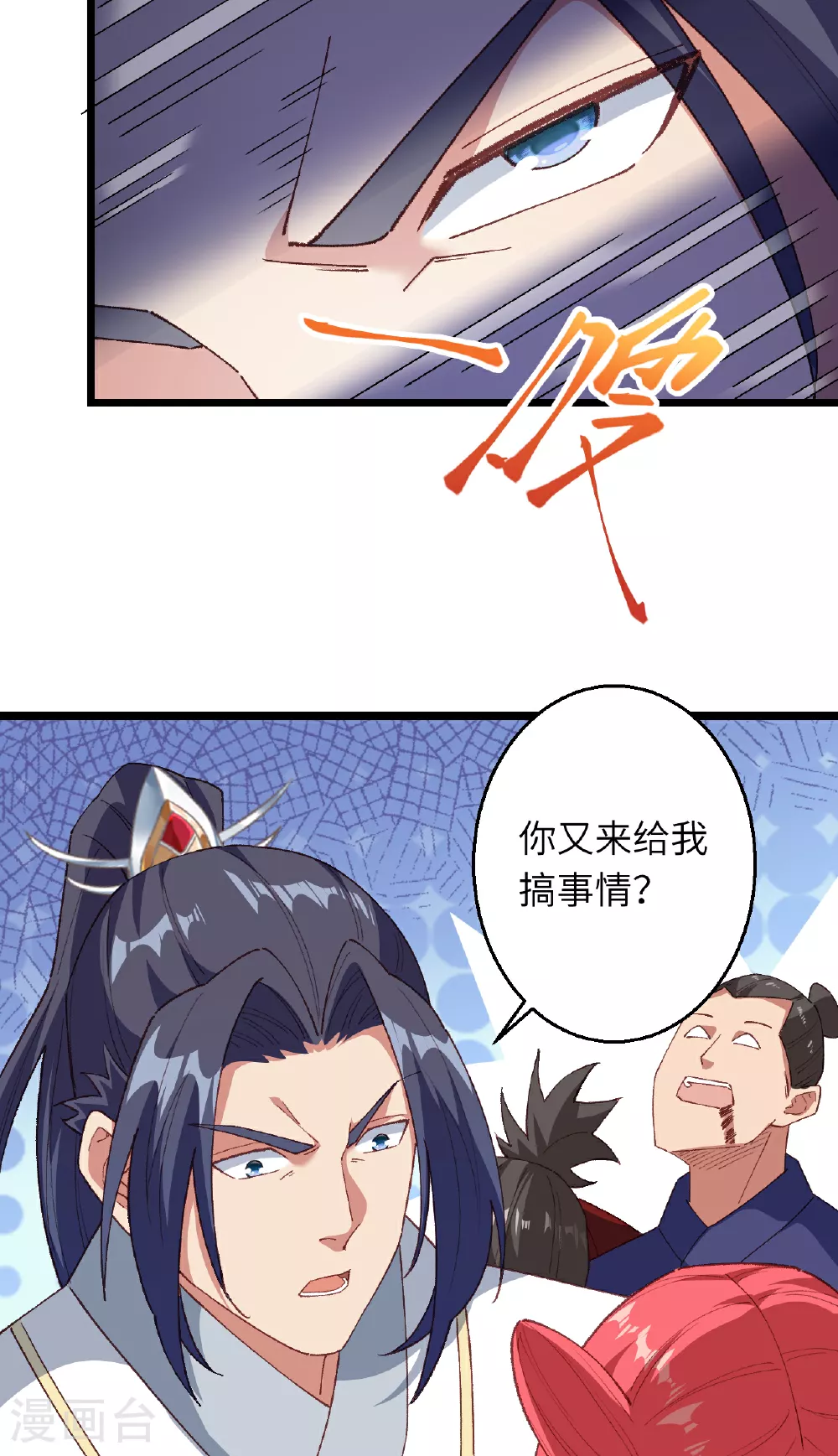 第609话 直面神王 第5页