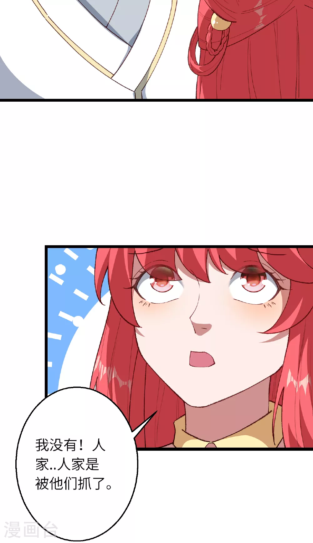 第609话 直面神王 第6页