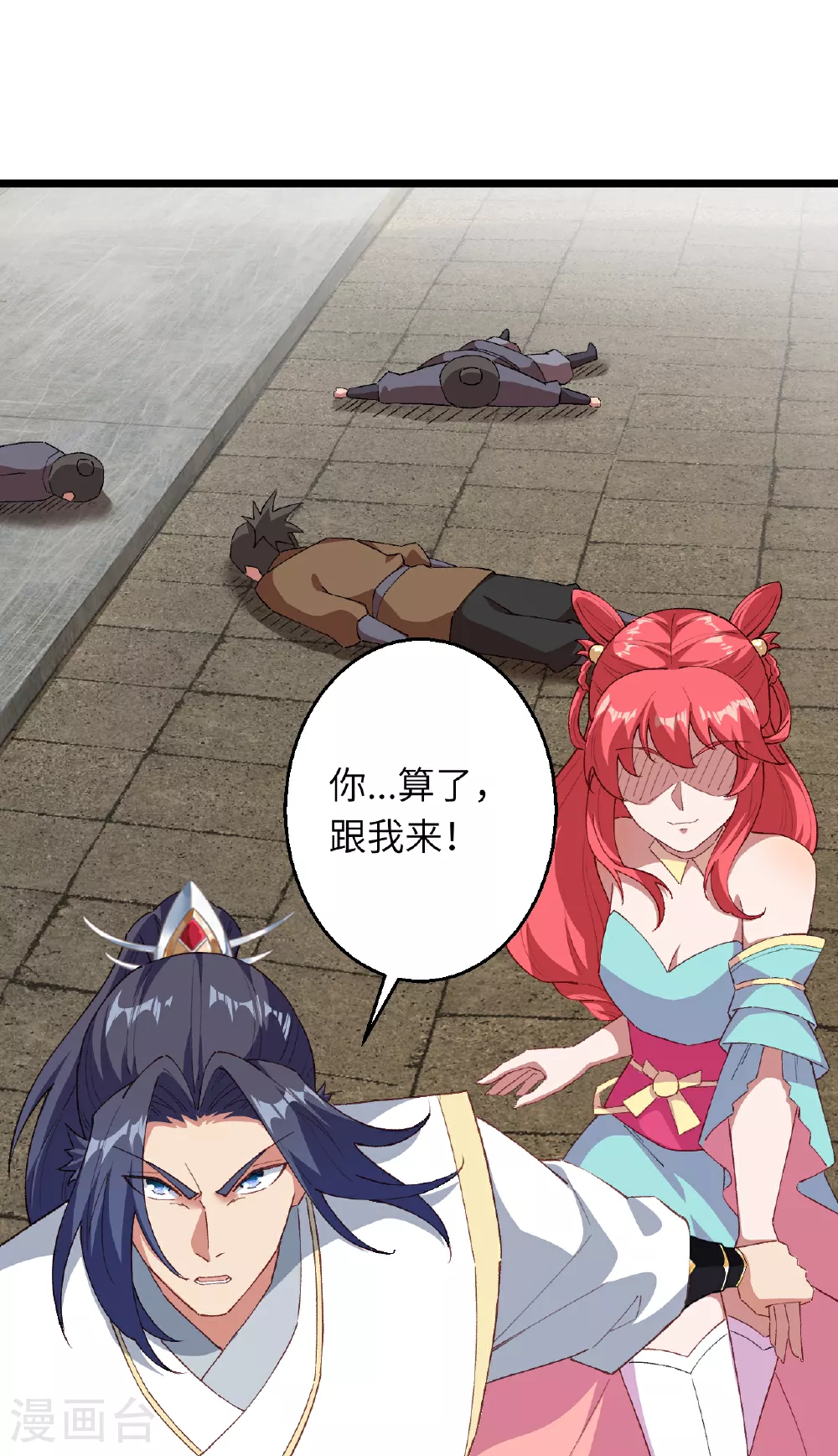 第609话 直面神王 第7页