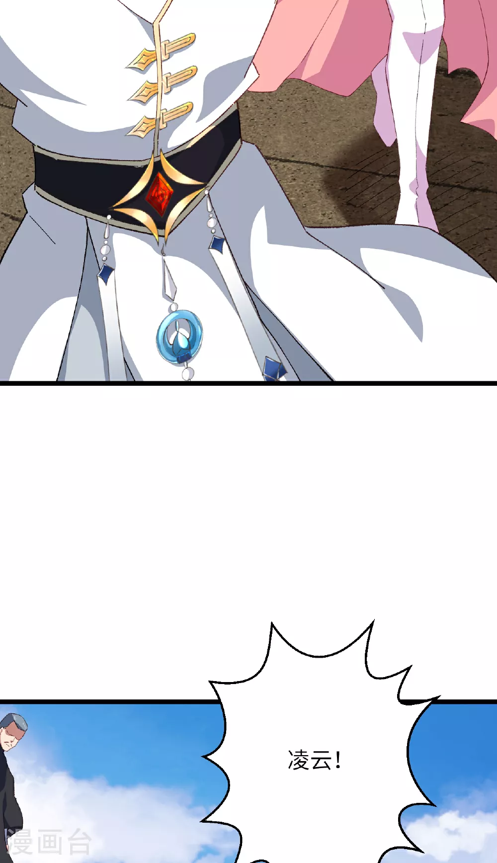 第609话 直面神王 第8页