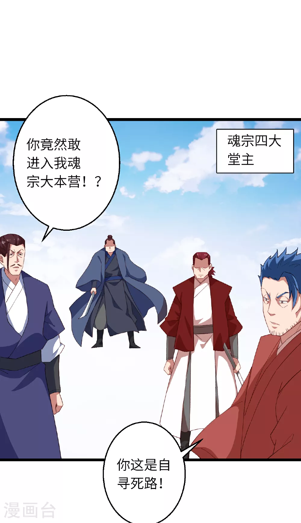 第609话 直面神王 第10页