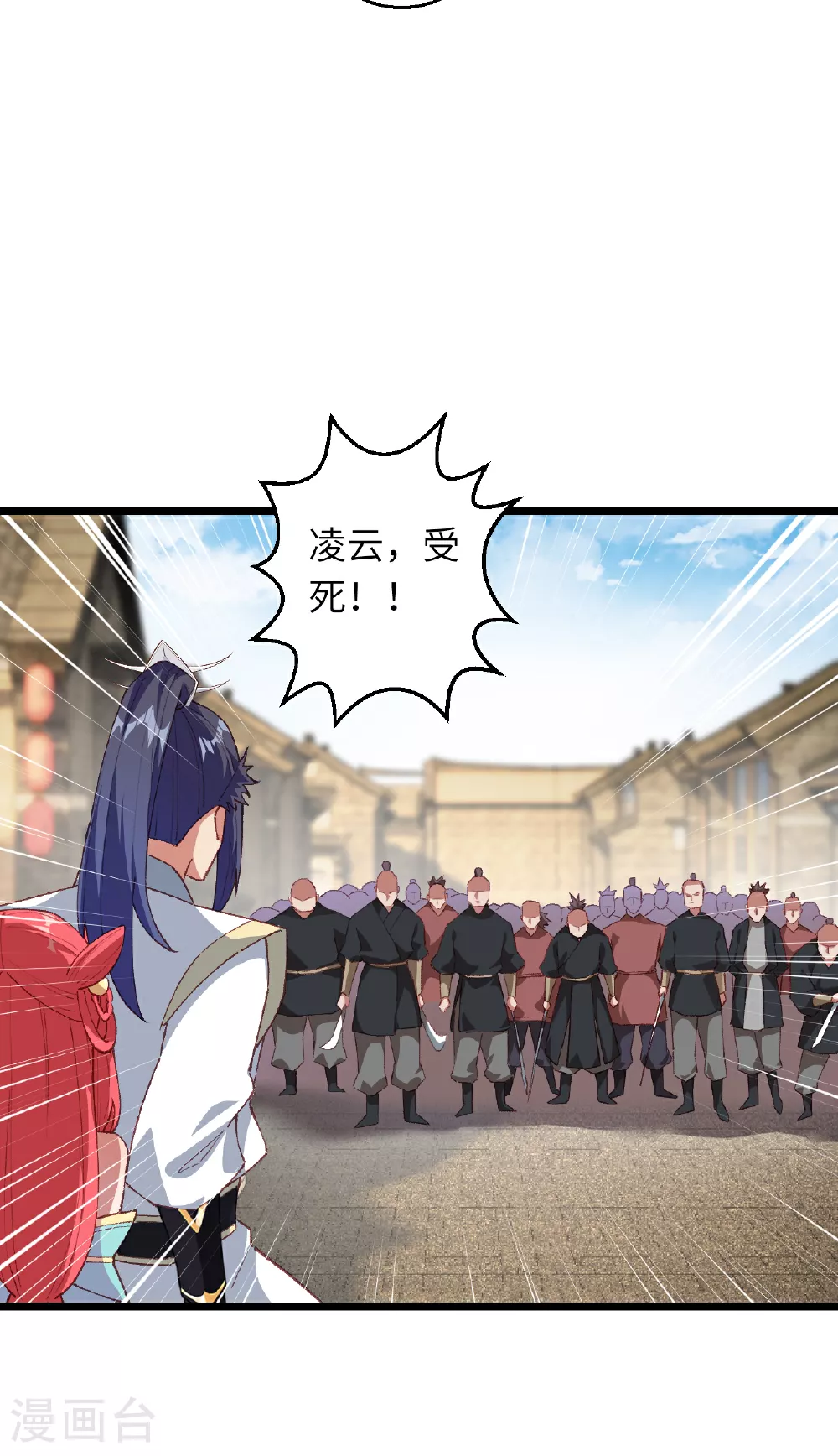 第609话 直面神王 第11页