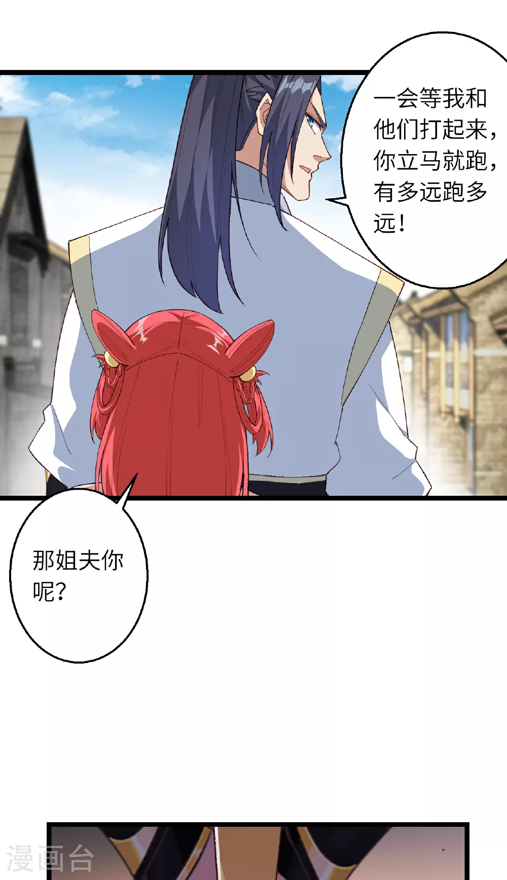 第609话 直面神王 第12页