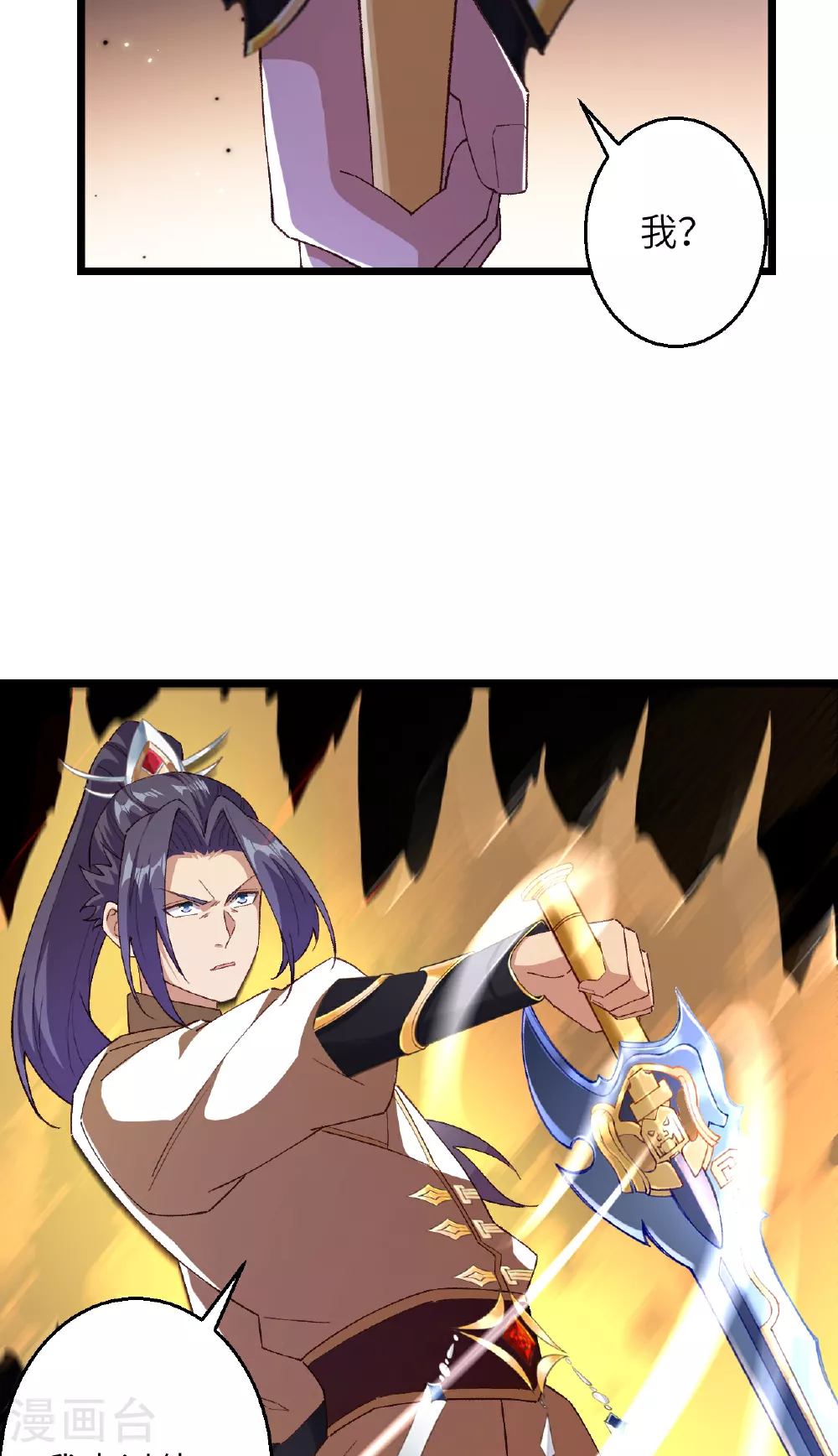 第609话 直面神王 第13页