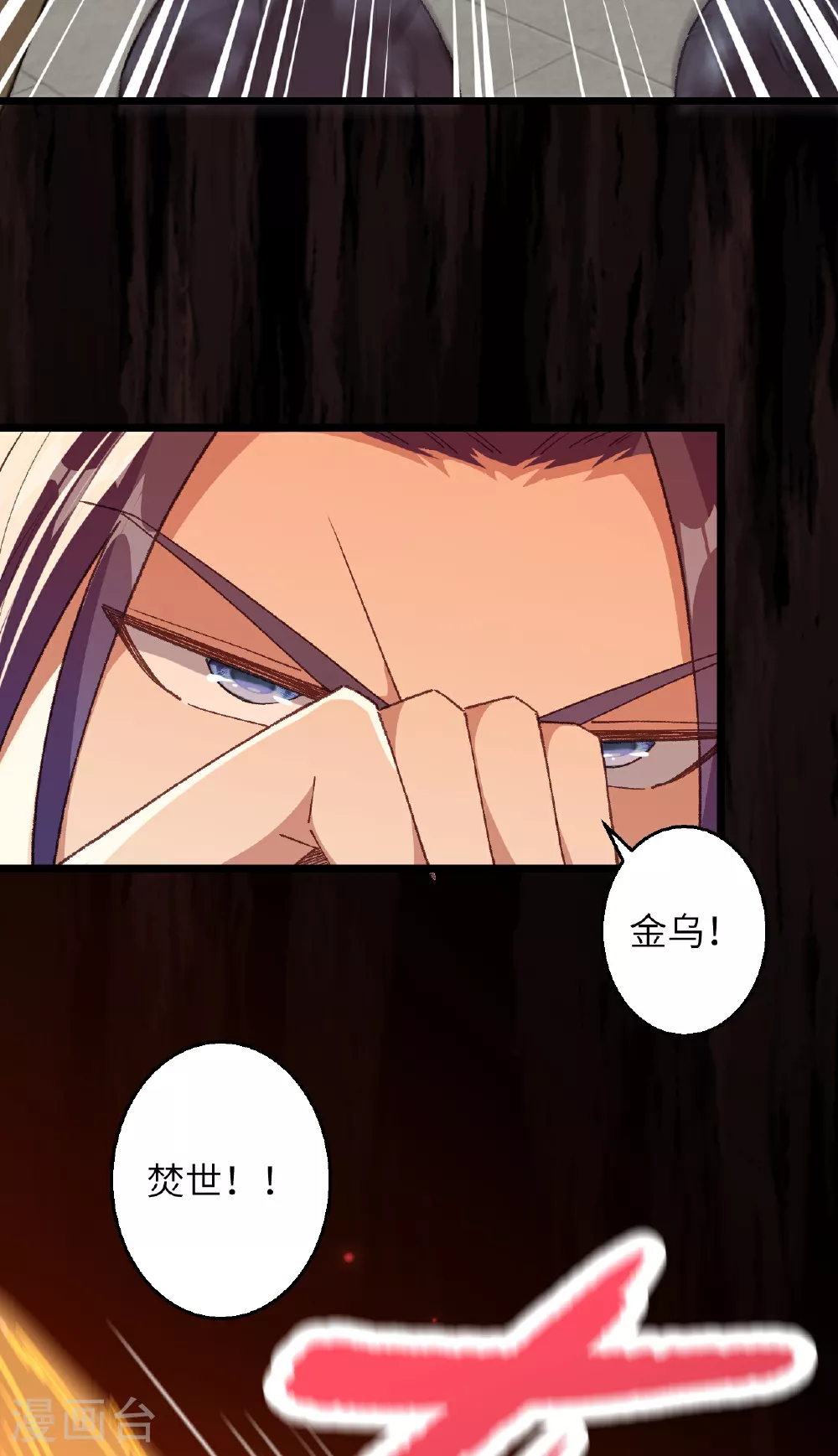 第609话 直面神王 第18页
