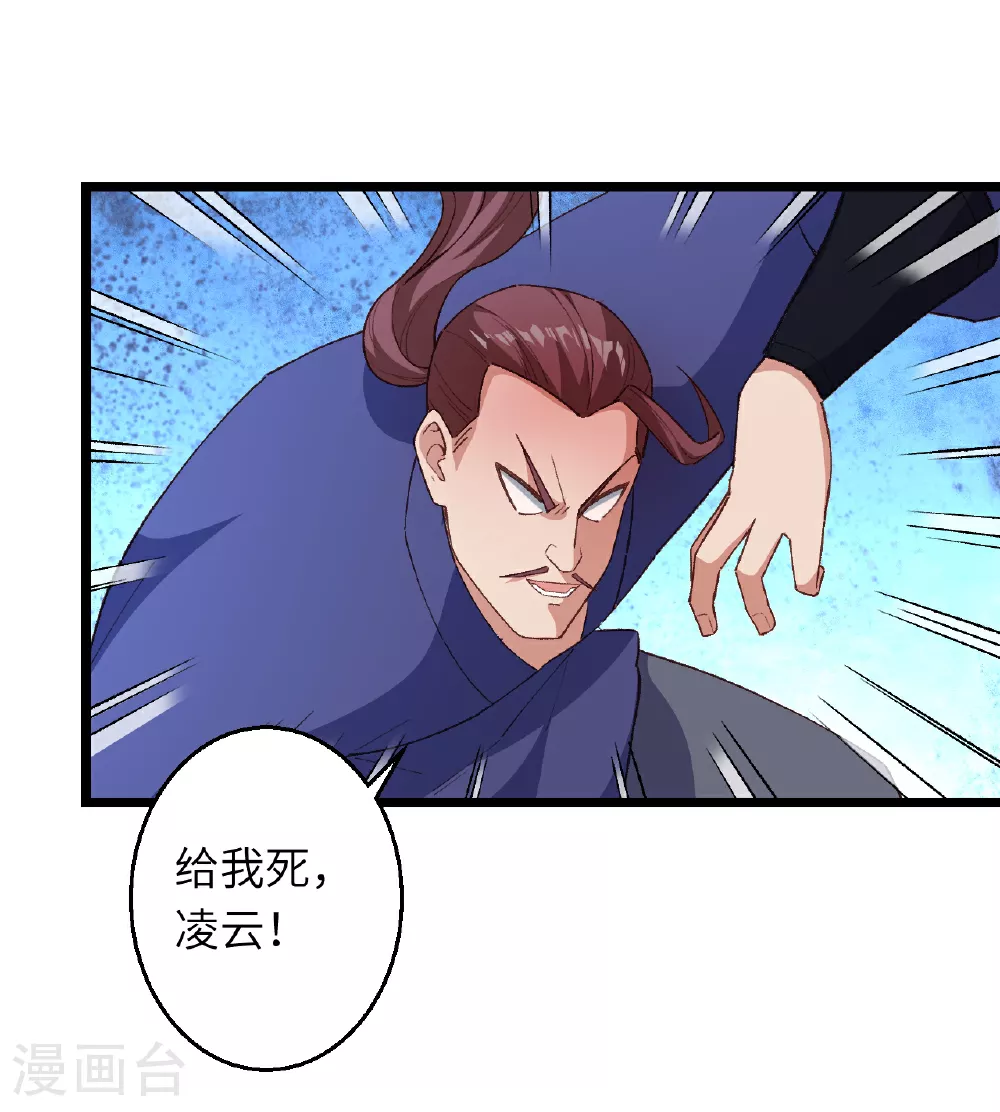 第609话 直面神王 第21页