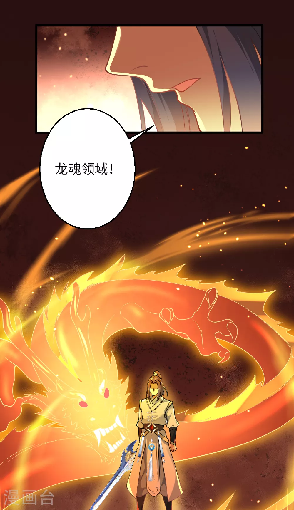 第609话 直面神王 第25页