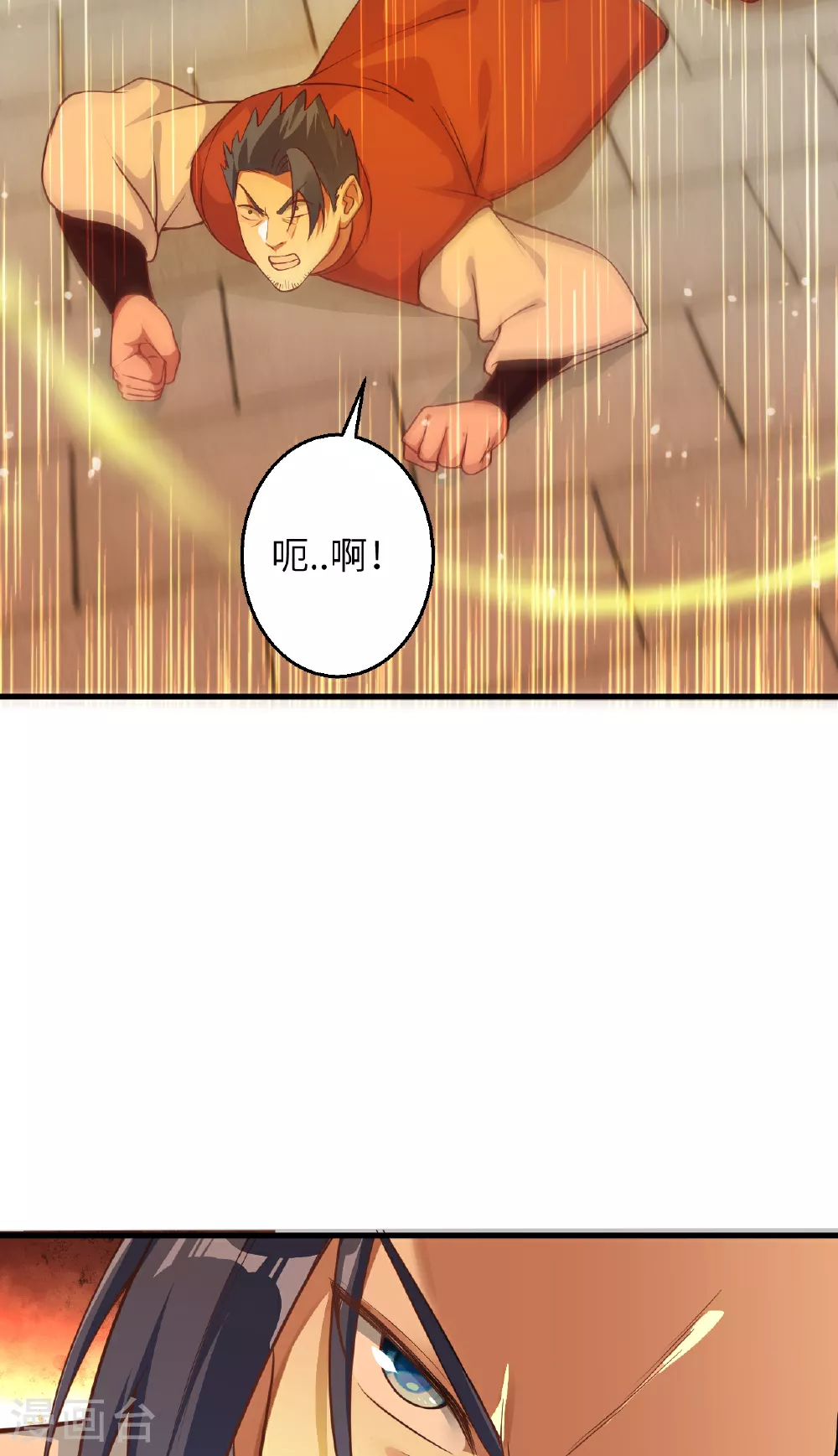 第609话 直面神王 第27页