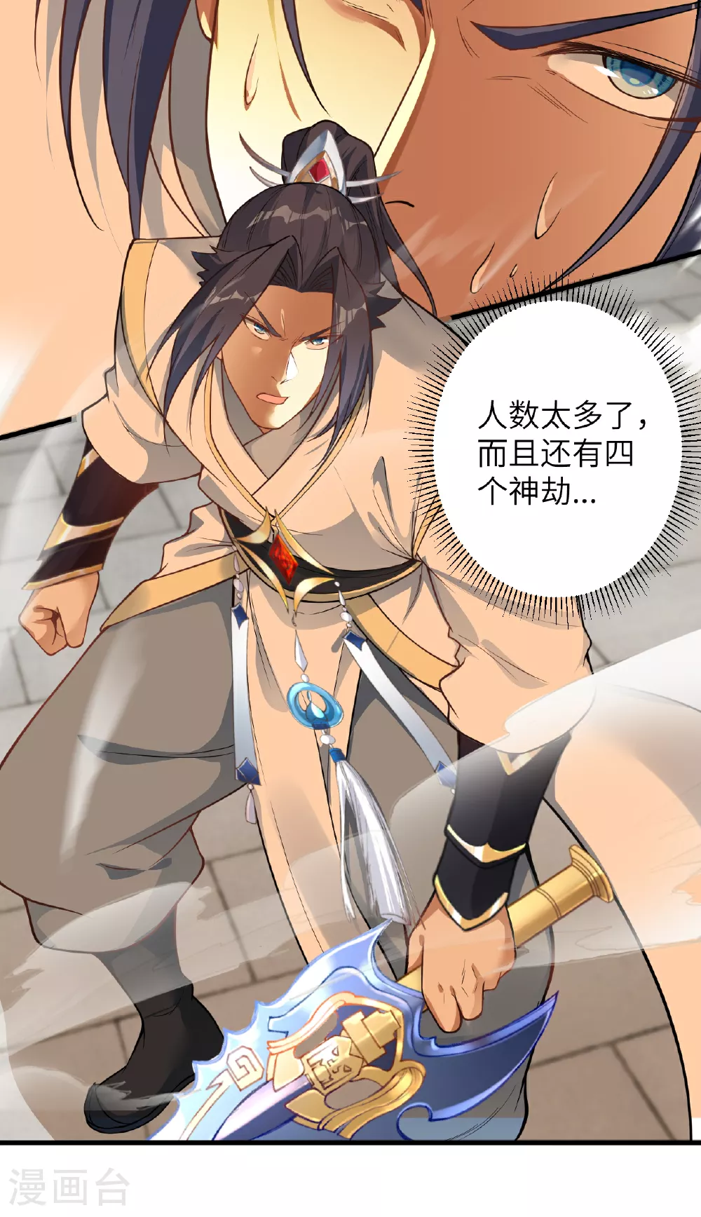 第609话 直面神王 第28页
