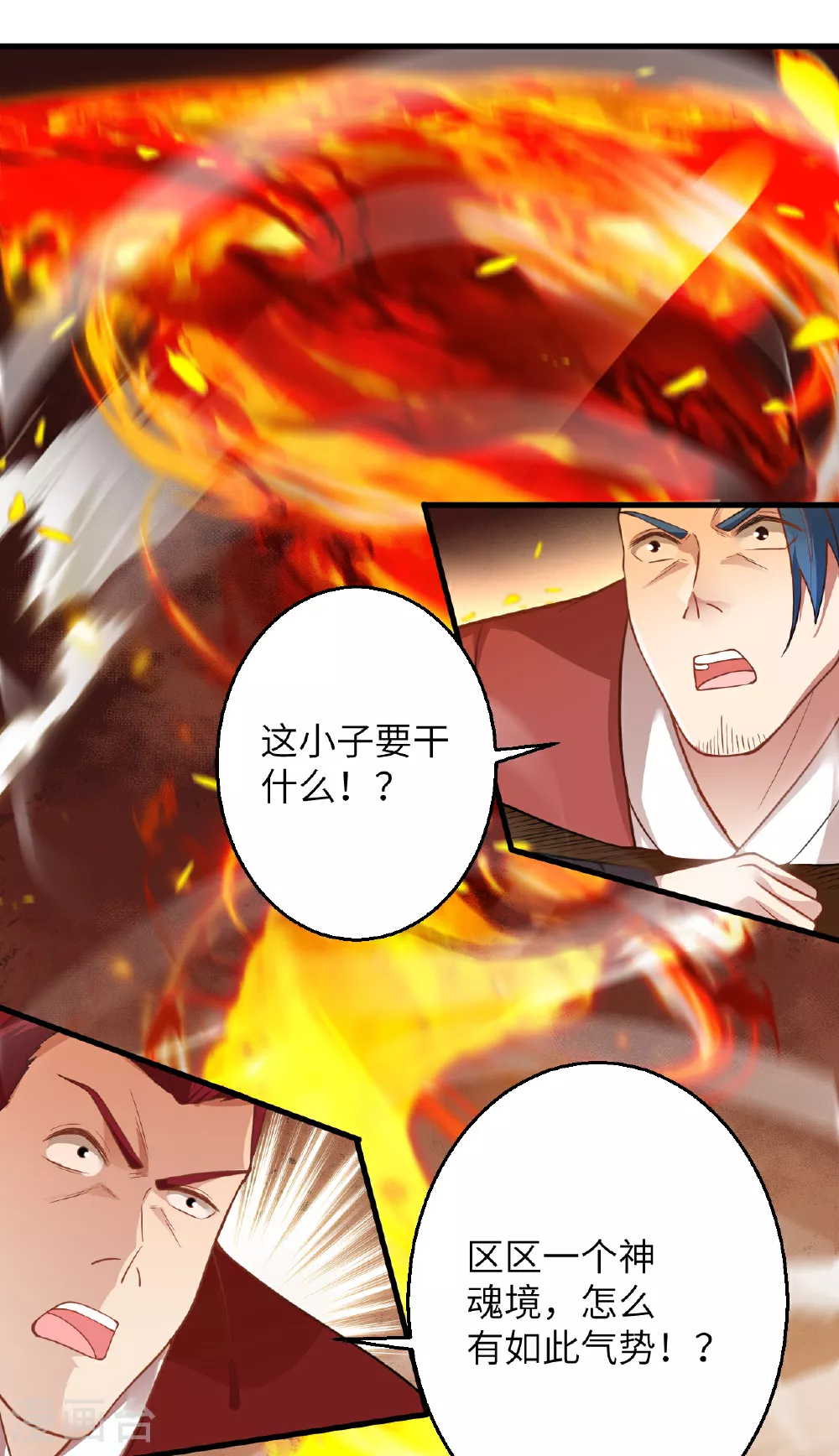 第609话 直面神王 第34页