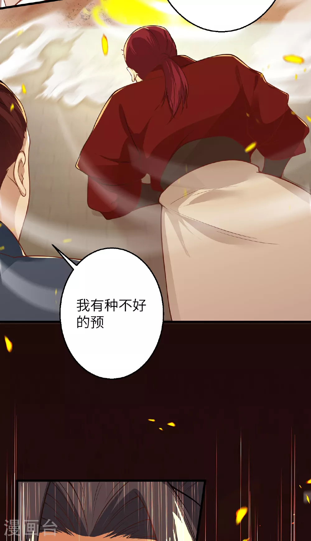 第609话 直面神王 第35页