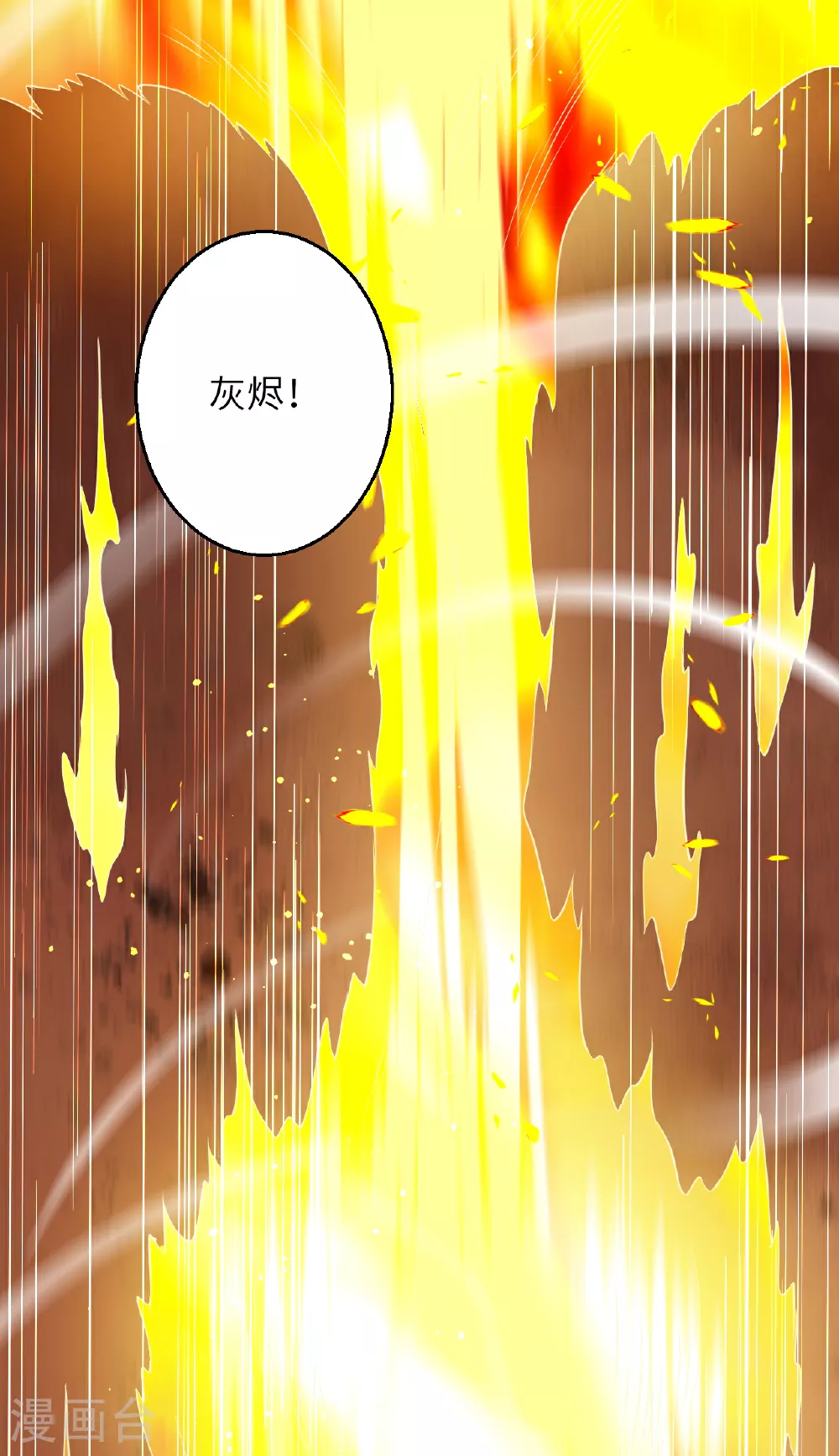 第609话 直面神王 第37页