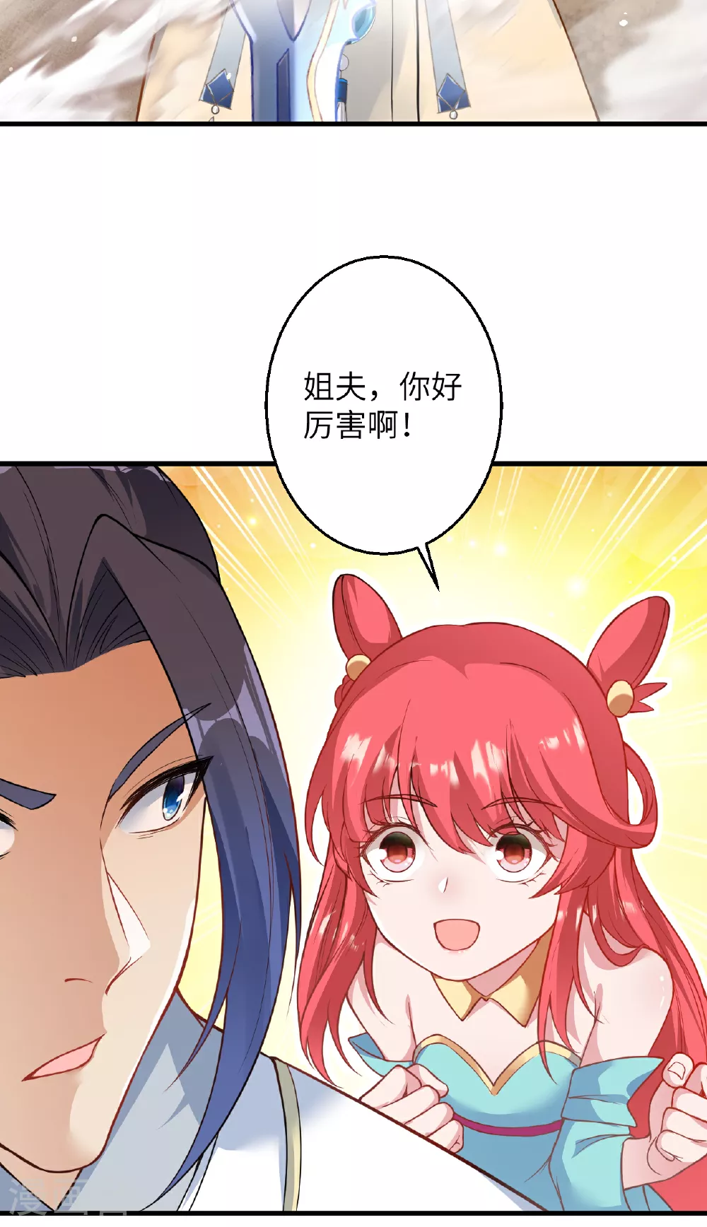 第609话 直面神王 第42页