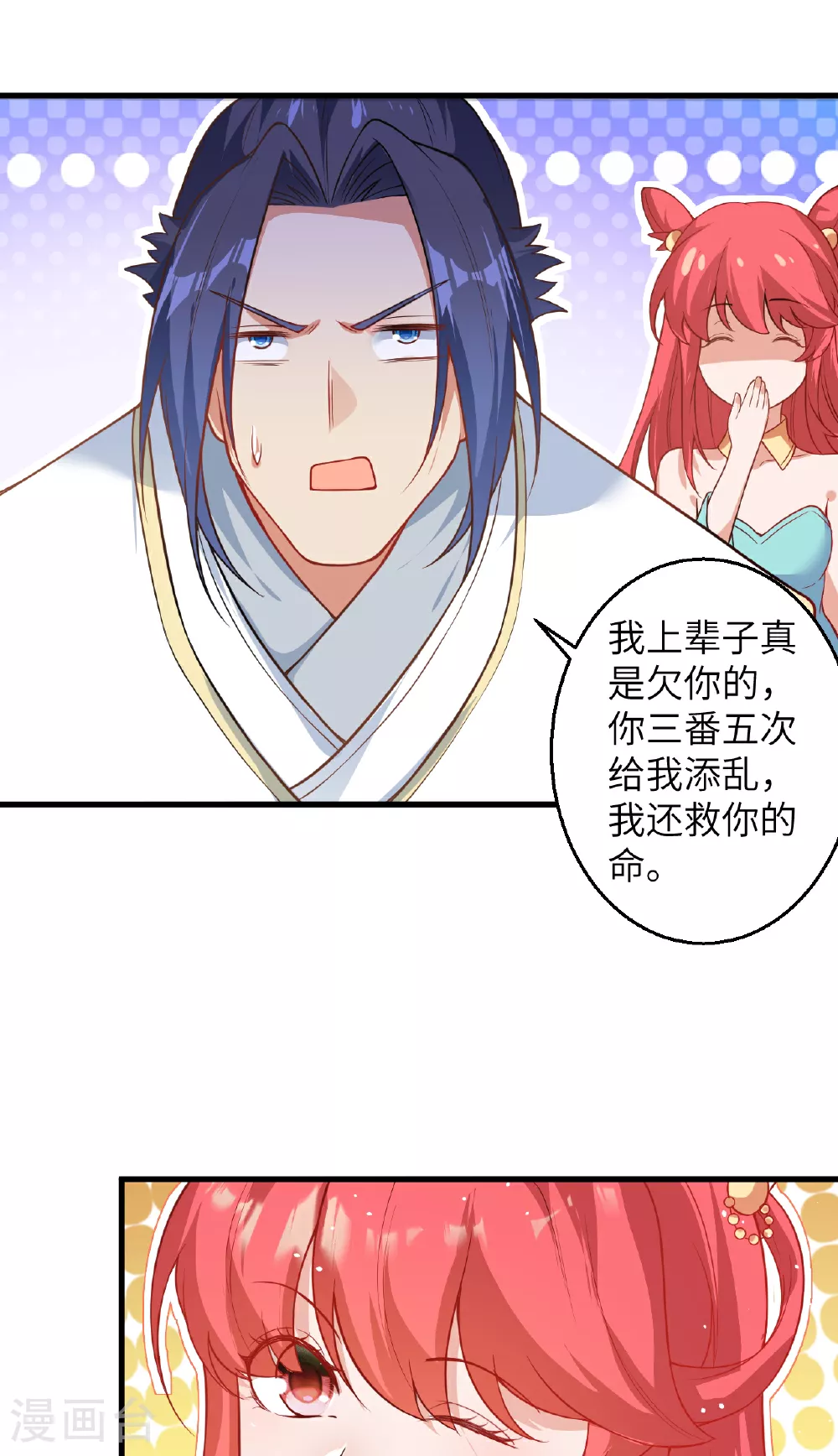 第609话 直面神王 第43页