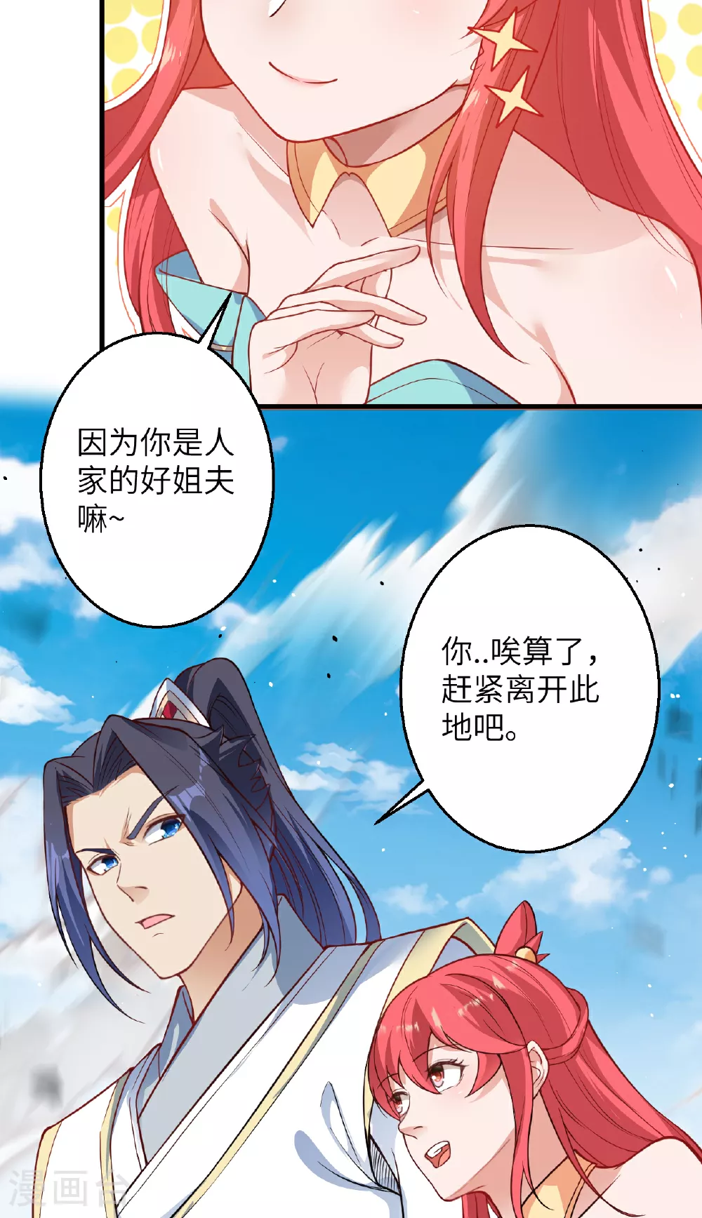 第609话 直面神王 第44页