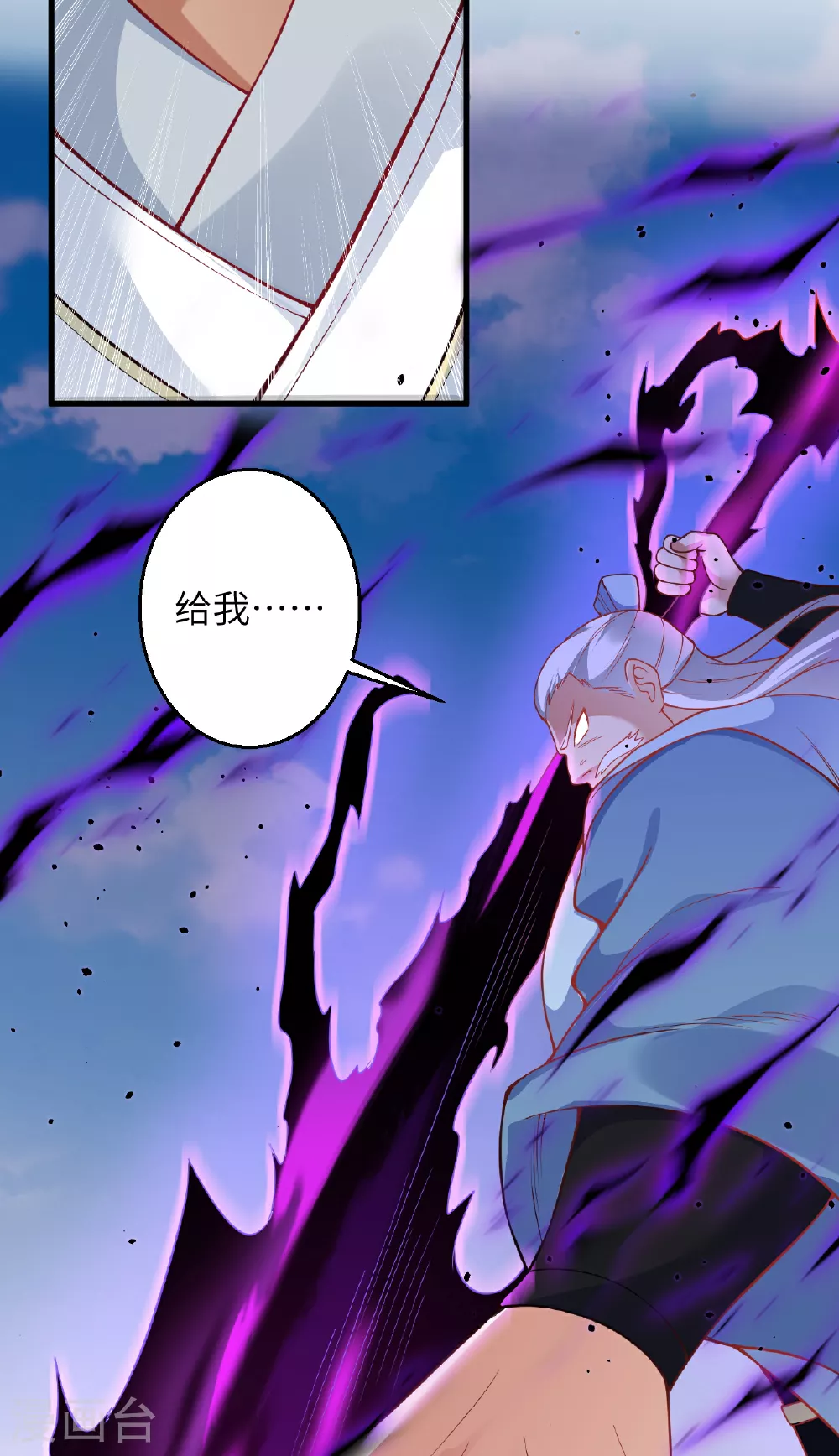 第609话 直面神王 第50页