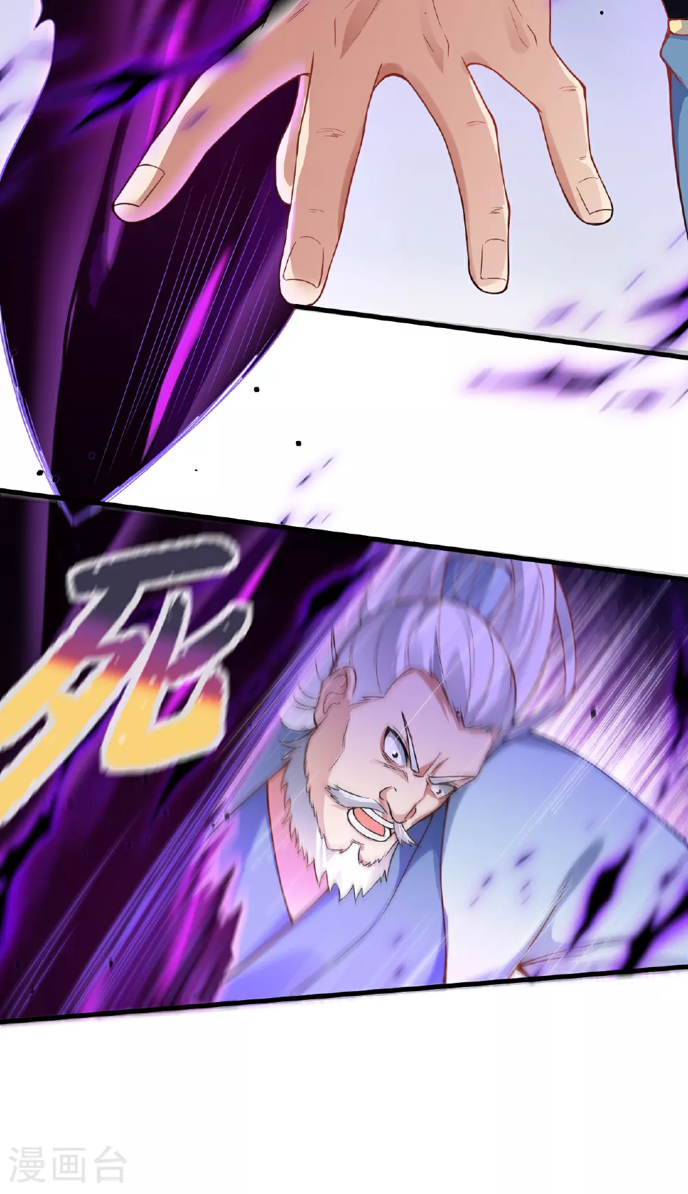 第609话 直面神王 第51页
