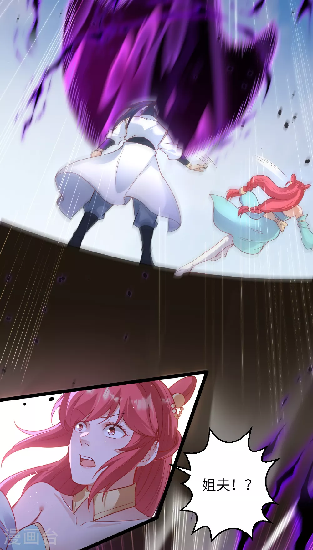 第609话 直面神王 第55页