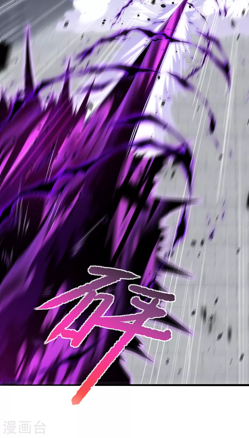 第609话 直面神王 第58页